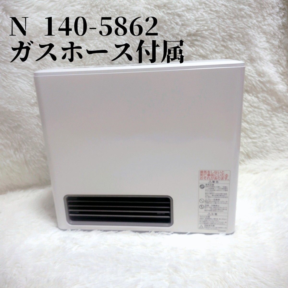 OSAKA GAS ガスファンヒーター N 140-5862 都市ガス 13A ホワイト