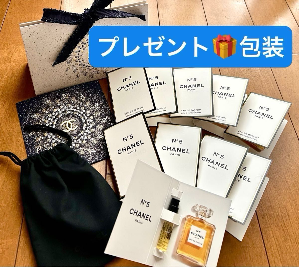プレゼント包装】CHANEL シャネル 香水サンプル10個セット シャネル NO