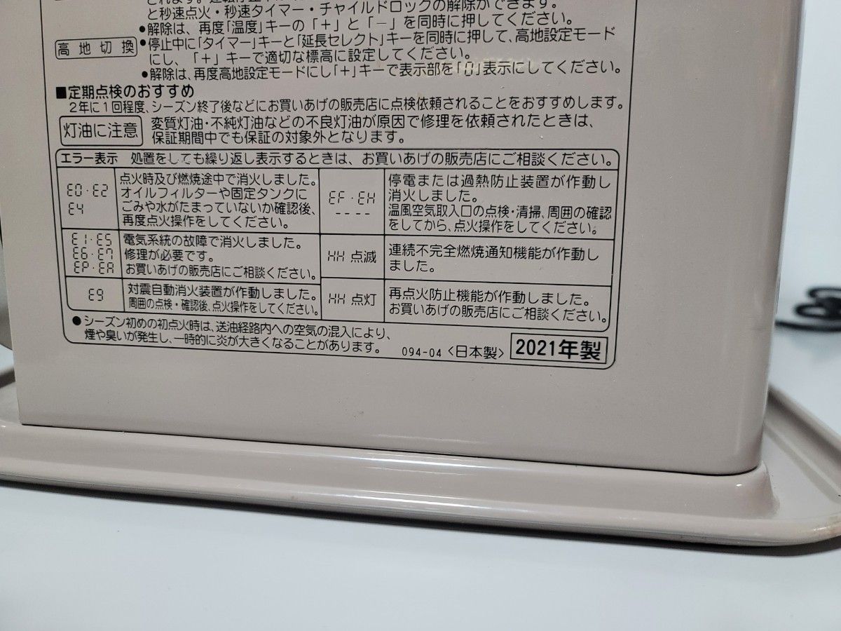 美品 コロナ FH-G3221Y 石油ファンヒーター 灯油ストーブ 2021年製
