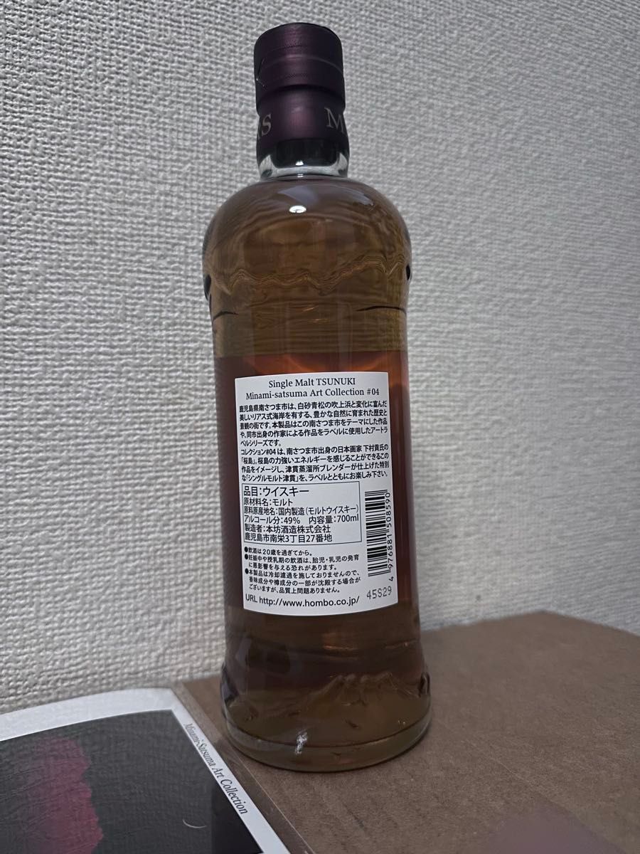 津貫 南さつま アートコレクション TSUNUKI Minami-Satsuma Art