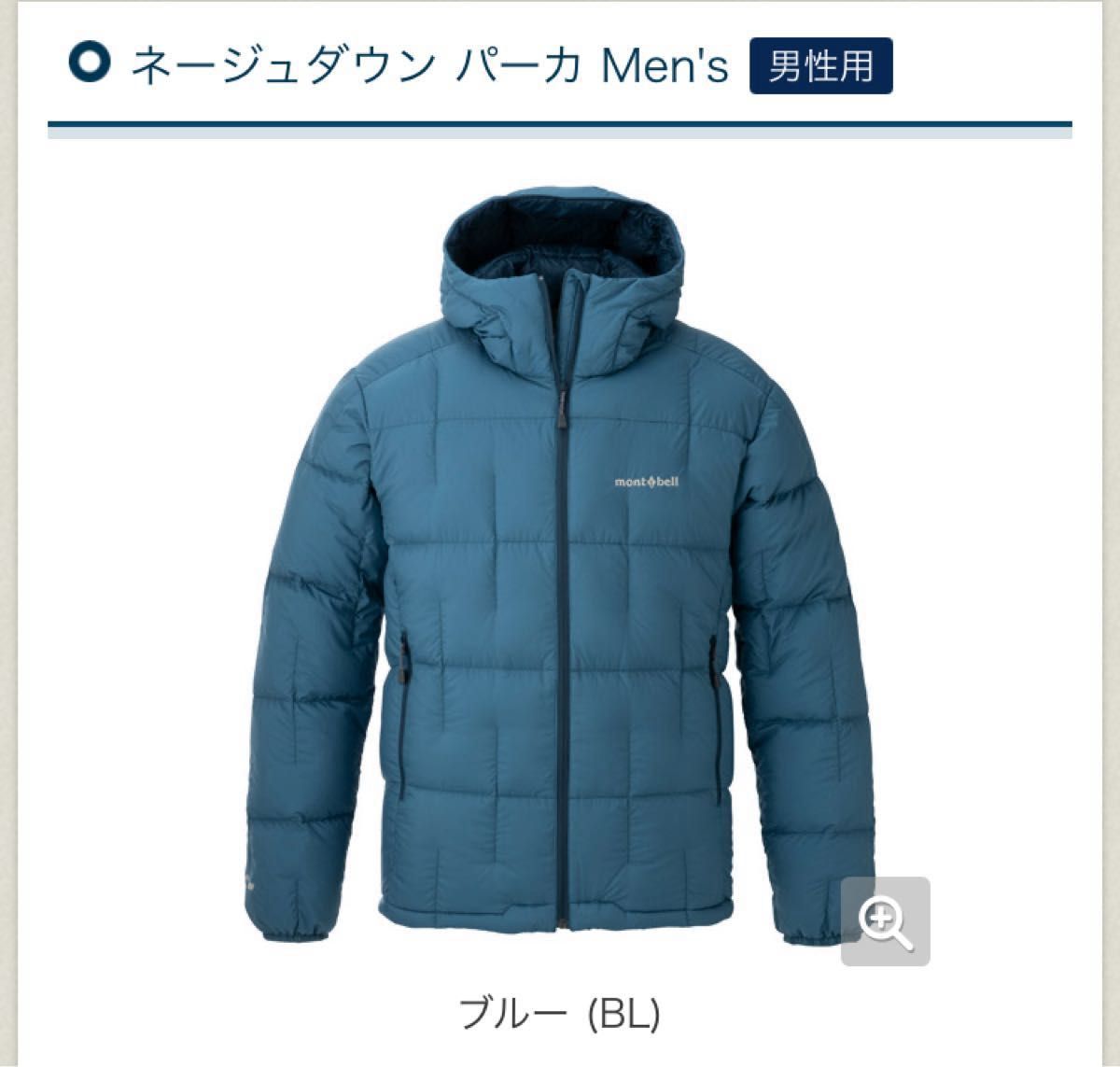 ネージュダウン パーカ Men's M-R ブルー mont-bell モンベル｜Yahoo