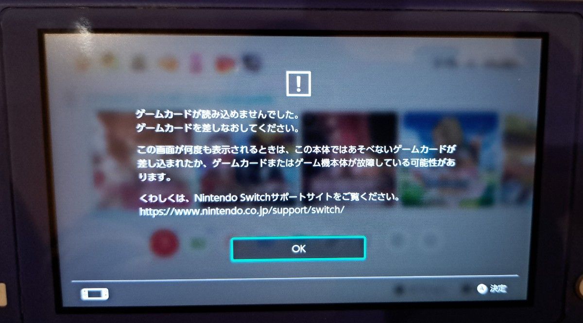 ジャンク品・読み込みエラー】 Nintendo Switch スイッチ ソフト
