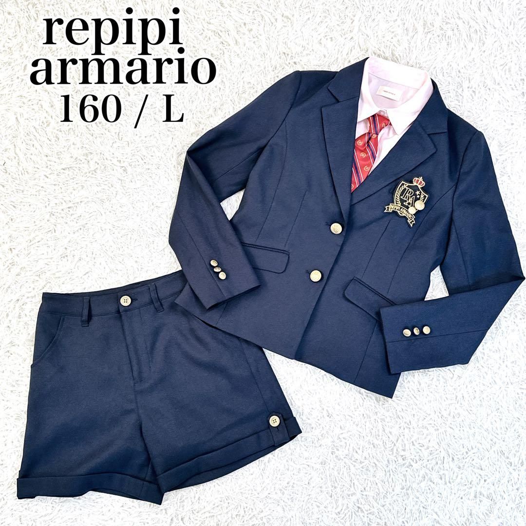 5点セット repipi armario レピピアルマリオ 卒服 フォーマル 160
