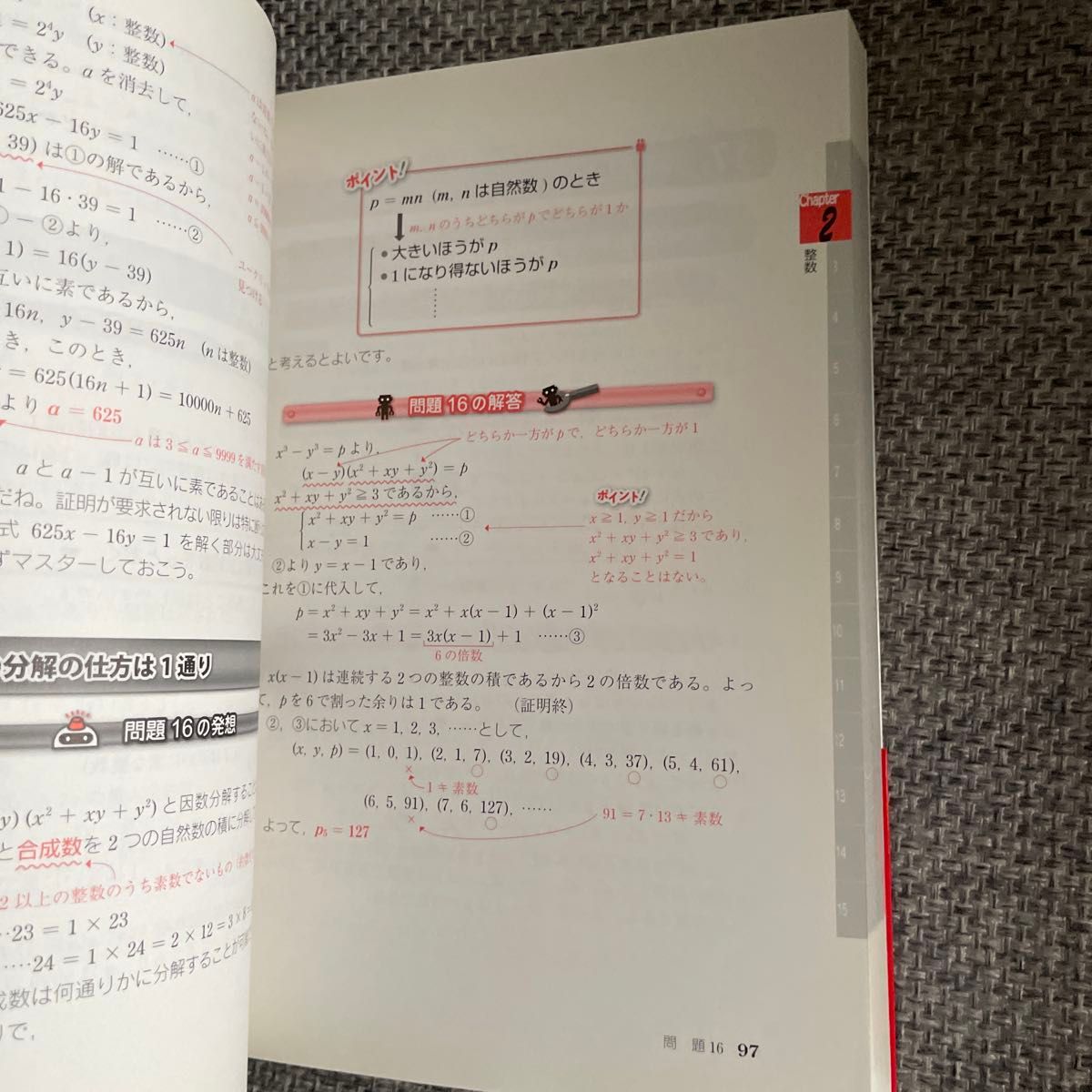森本将英の理系数学マスト160題 大学入試 森本将英／著｜Yahoo