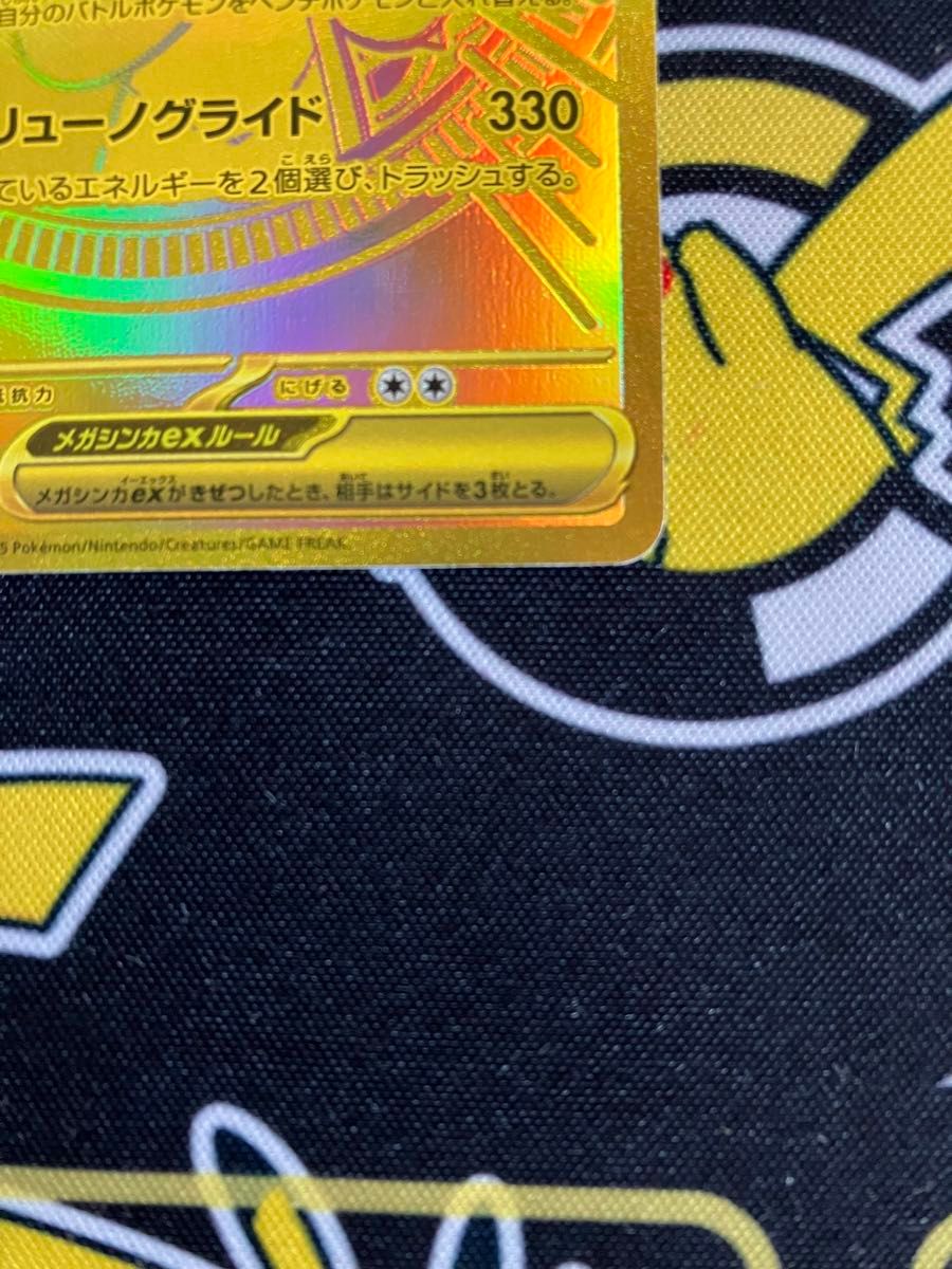メガカイリューex MUR 250/193 ポケモンカード MEGAドリームex｜Yahoo