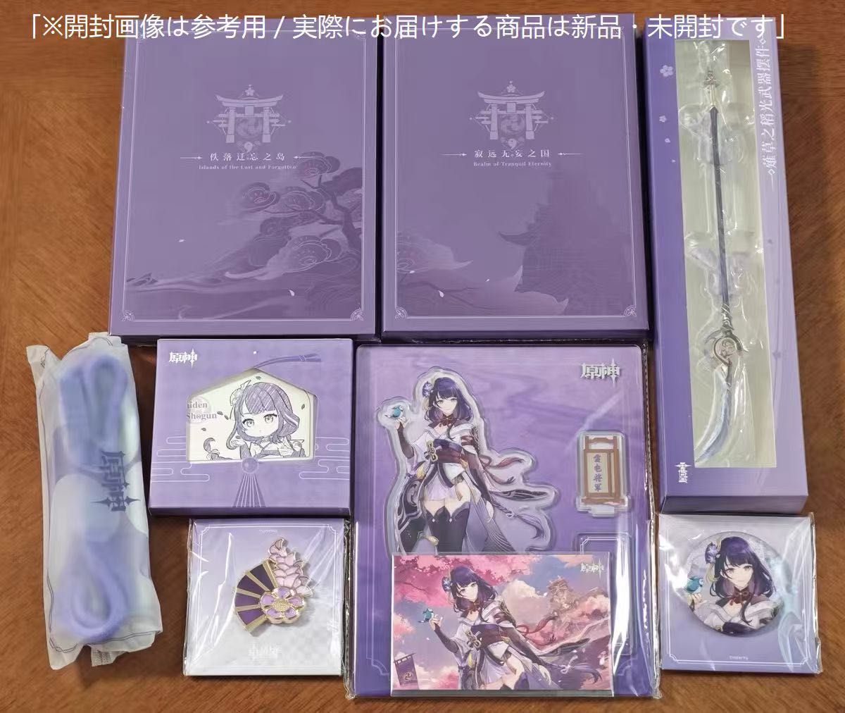 原神 稲妻 OST『寂々たる無妄の国』限定グッズBOX 雷電将軍 新品・未