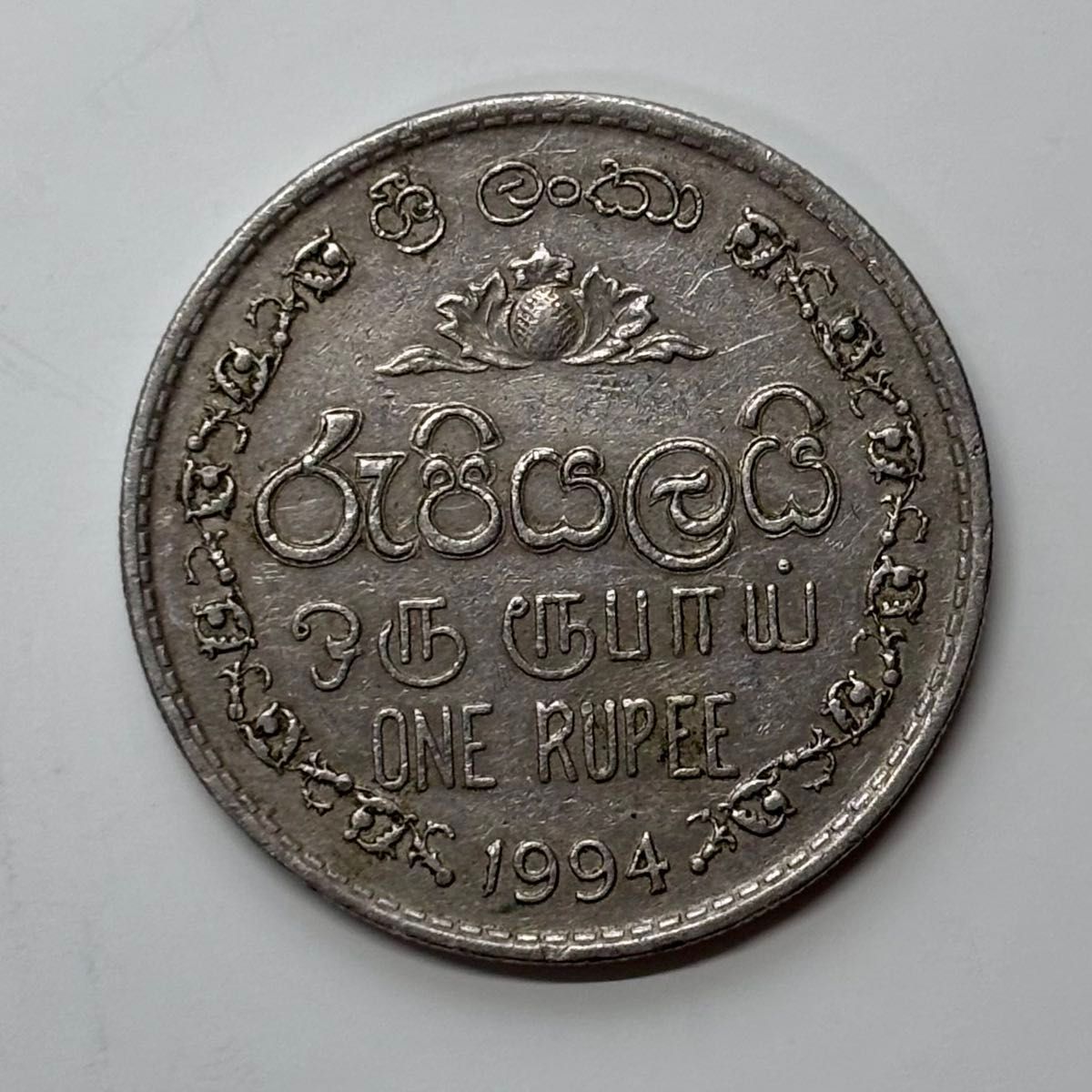 スリランカルピー硬貨セット 記念硬貨 銀貨 コイン 硬貨｜Yahoo!フリマ