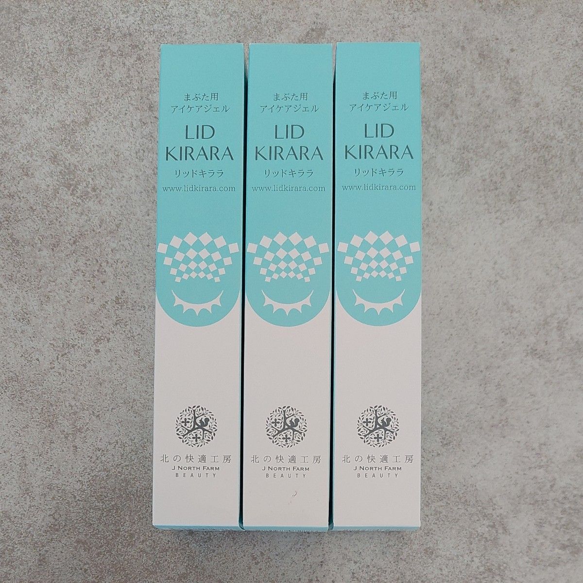 リッドキララ・北の快適工房(新品・未使用)3本セット｜Yahoo!フリマ