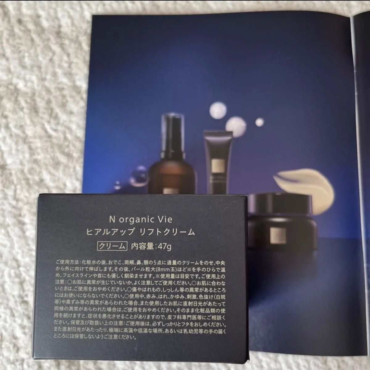 Nオーガニック Vie ヒアルアップ リフトクリーム 47g S115973304