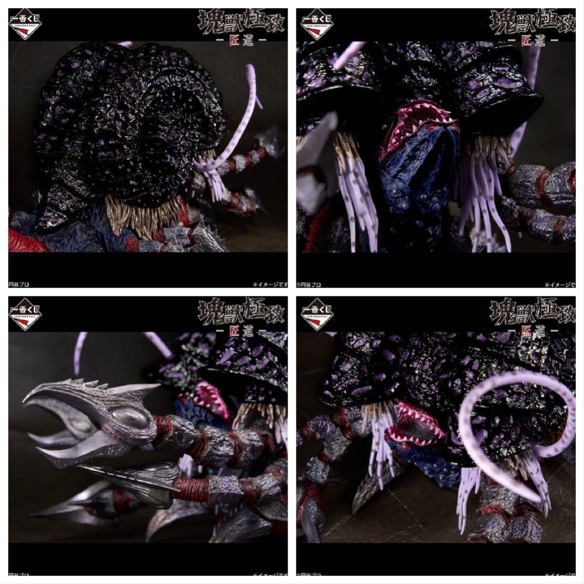 新品 一番くじ ウルトラマンシリーズ 怪獣超大全 vol 2 ラストワン賞