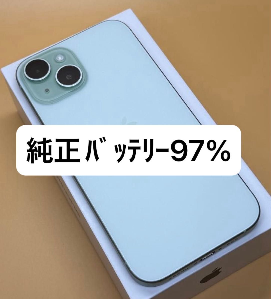 美品 iPhone 15 256GB 国内版SIMフリー｜Yahoo!フリマ（旧PayPayフリマ）