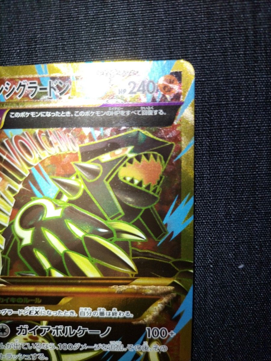 ポケモンカード ゲンシグラードンEX UR XY 094/081｜Yahoo!フリマ（旧