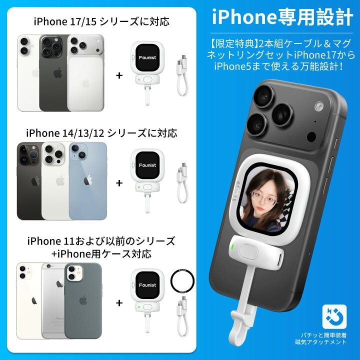 Founist Vlogmate mini Phone用外カメラ 自撮りモニター 充電不要 自
