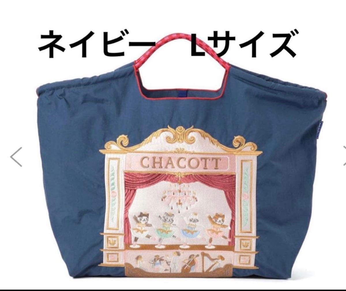 ボールアンドチェーン チャコット Cat エコバッグ Ball Chain Chacott