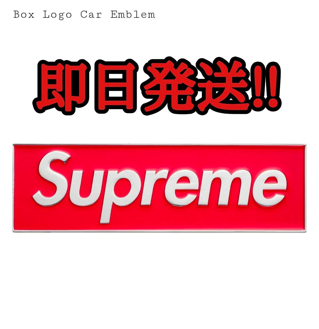 Supreme Box Logo Car Emblem シュプリーム カーエンブレム ボックス