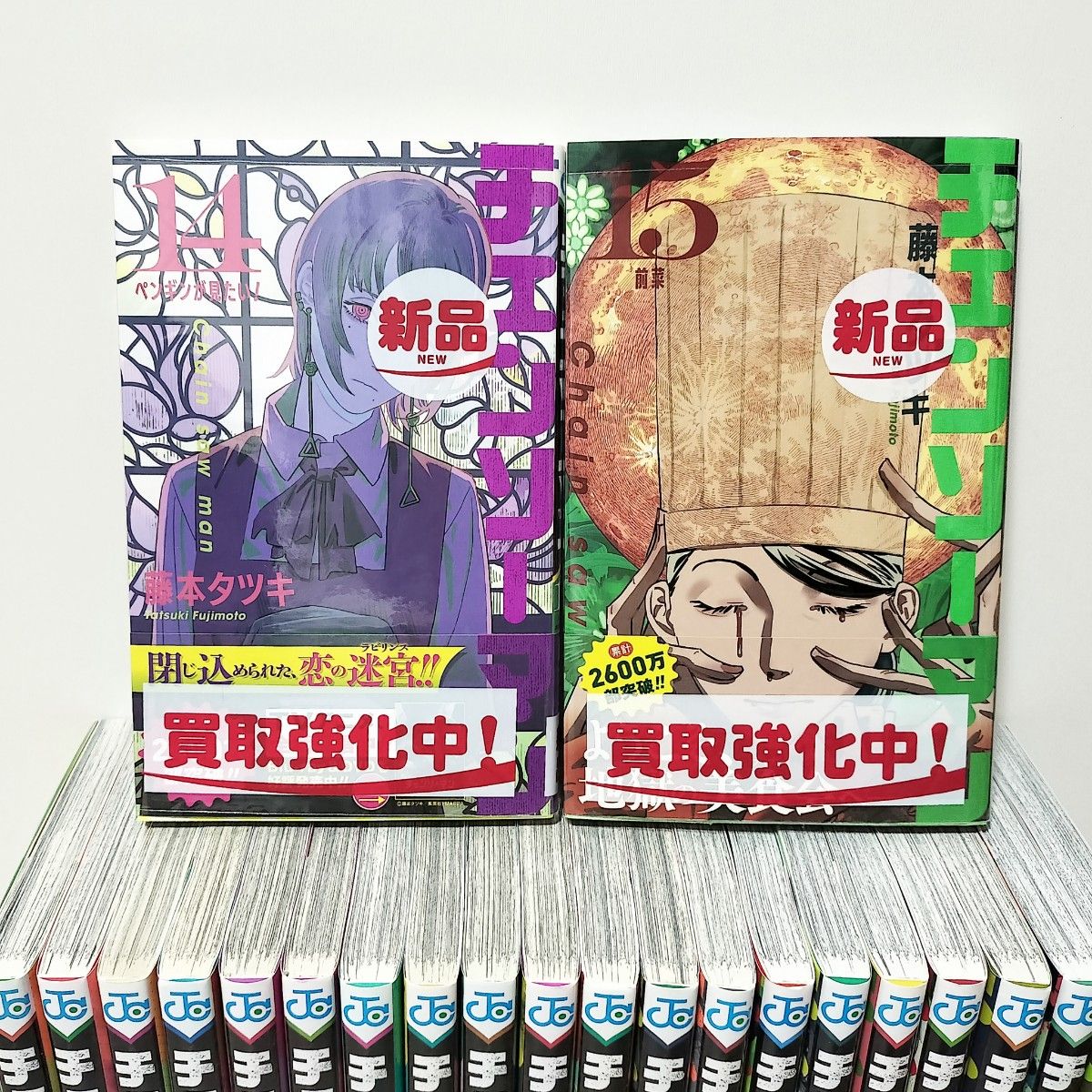 新品含むチェンソーマン 全巻セット最新22巻まで 藤本タツキ｜Yahoo