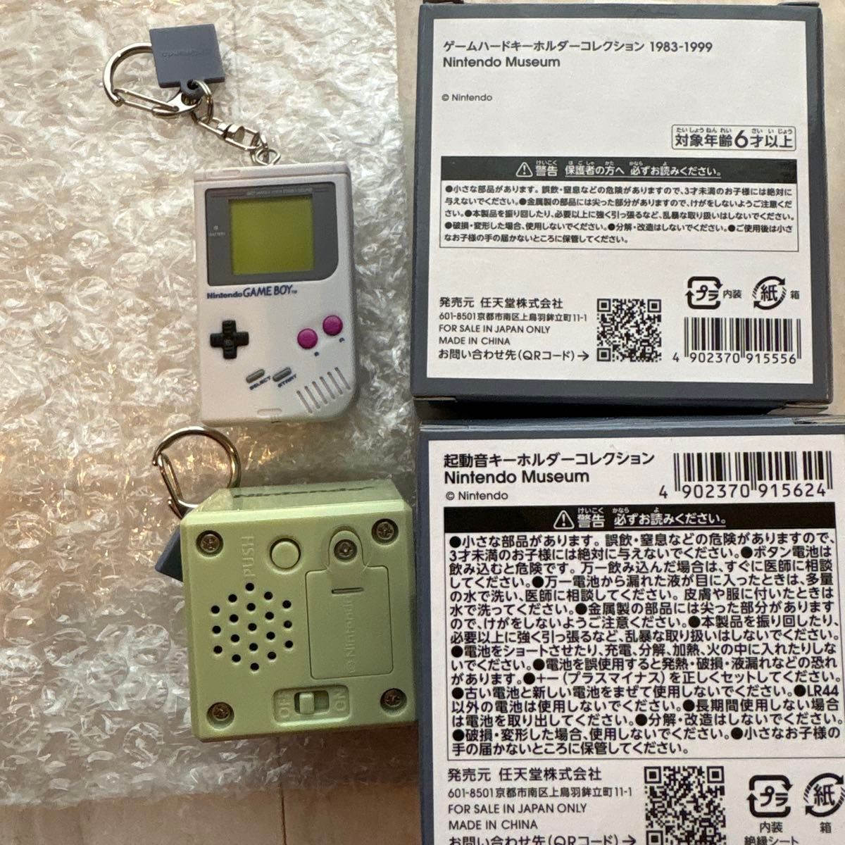 新品】 ニンテンドーミュージアム 限定 キーホルダー ゲームボーイ