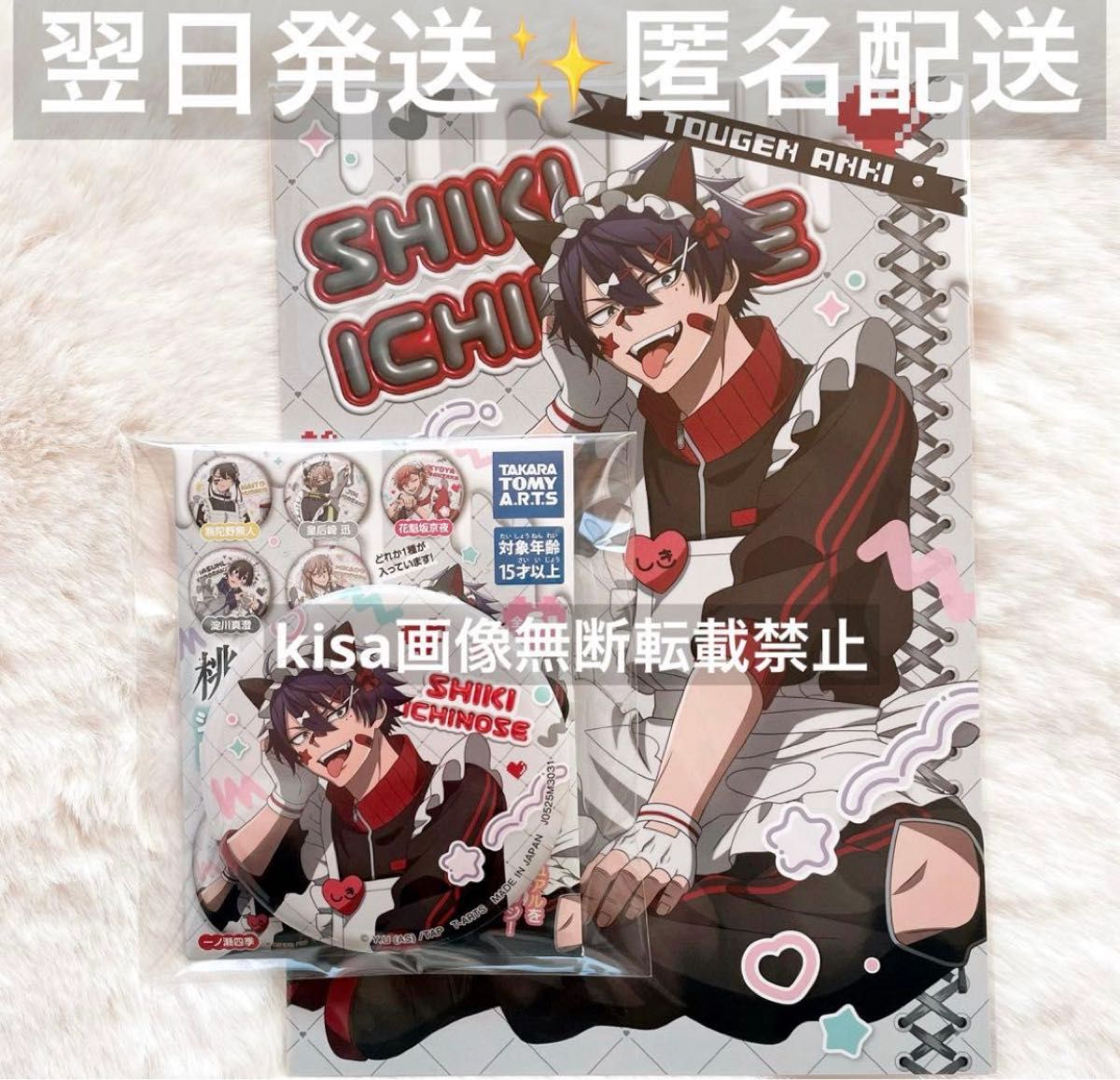 桃源暗鬼 ジャージメイド 缶バッジ A5 ポストカード 一ノ瀬四季 2点