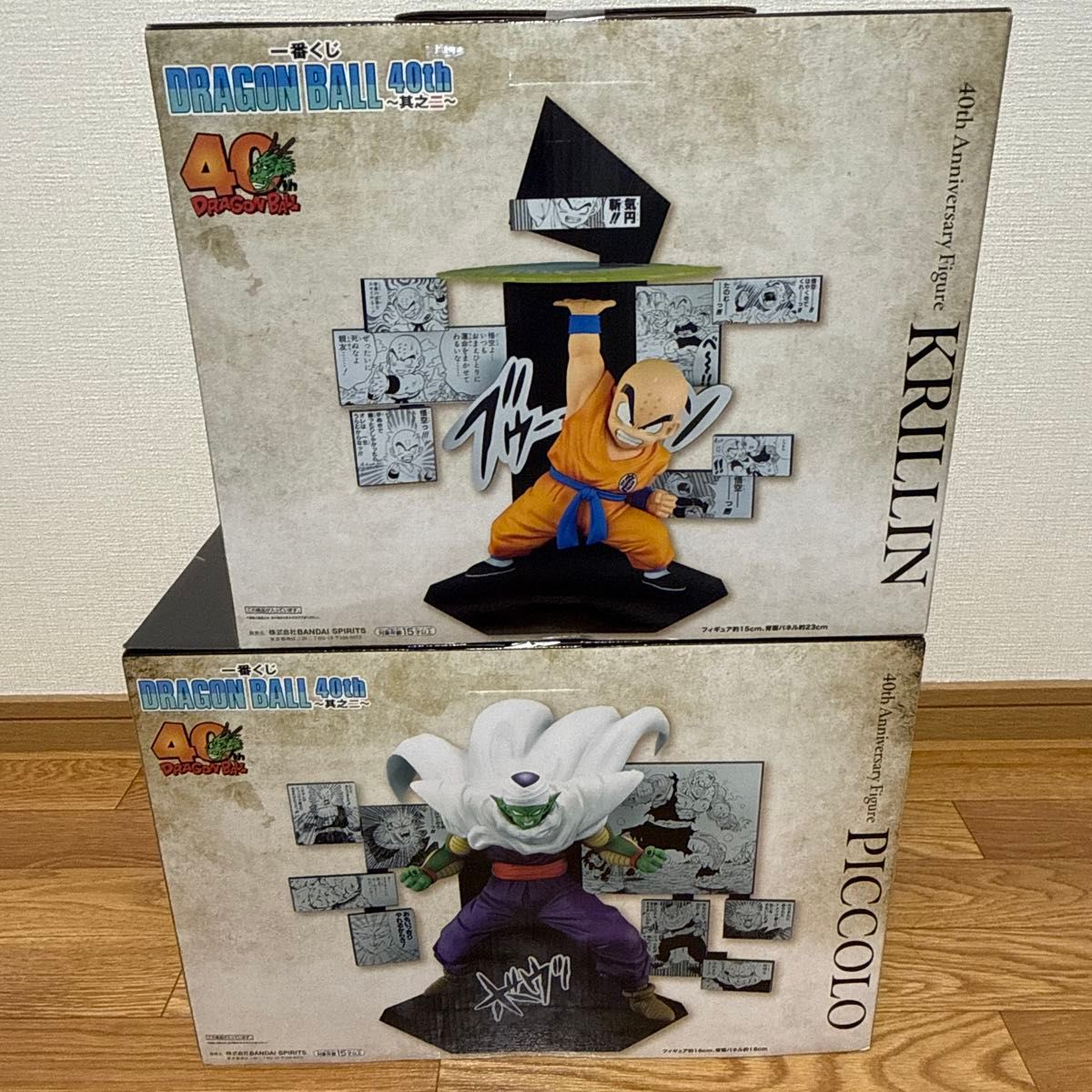 ドラゴンボール40周年一番くじ D賞ピッコロ E賞クリリン おまけ｜Yahoo