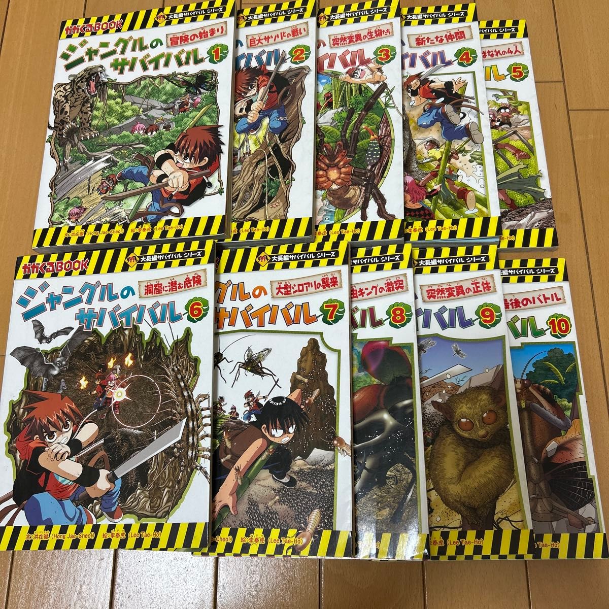 USEDかがくるBOOK 大長編サバイバルシリーズ ジャングルのサバイバル