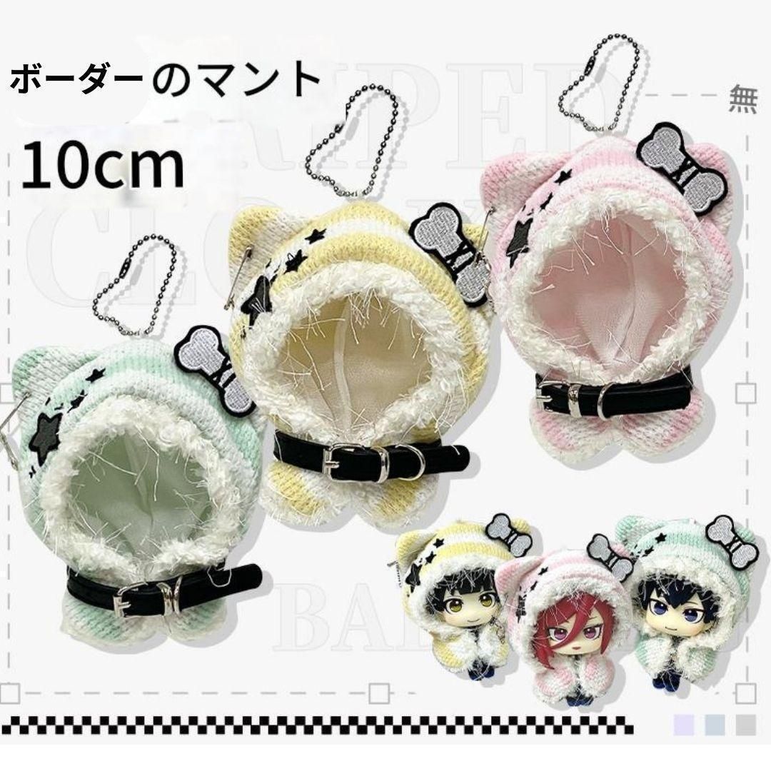 ぬい服 猫耳 ふわふわ ケープ イエロー 黄色 ぬいぐるみ服 パーカー