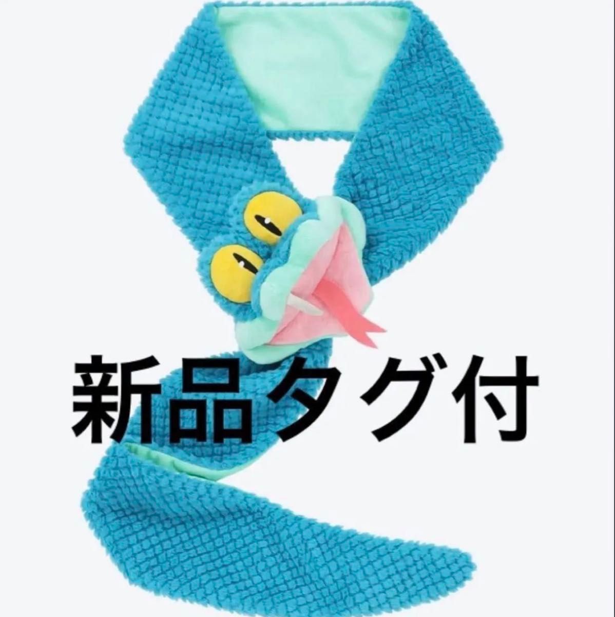 ディズニー ズートピア2 マフラー ゲイリー へび ニック ジュディ