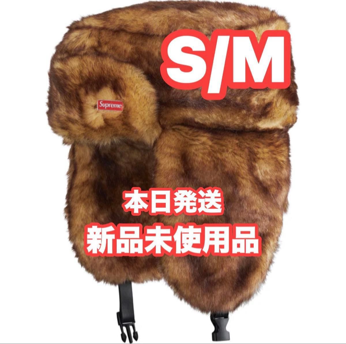 Supreme Ushanka Hat 