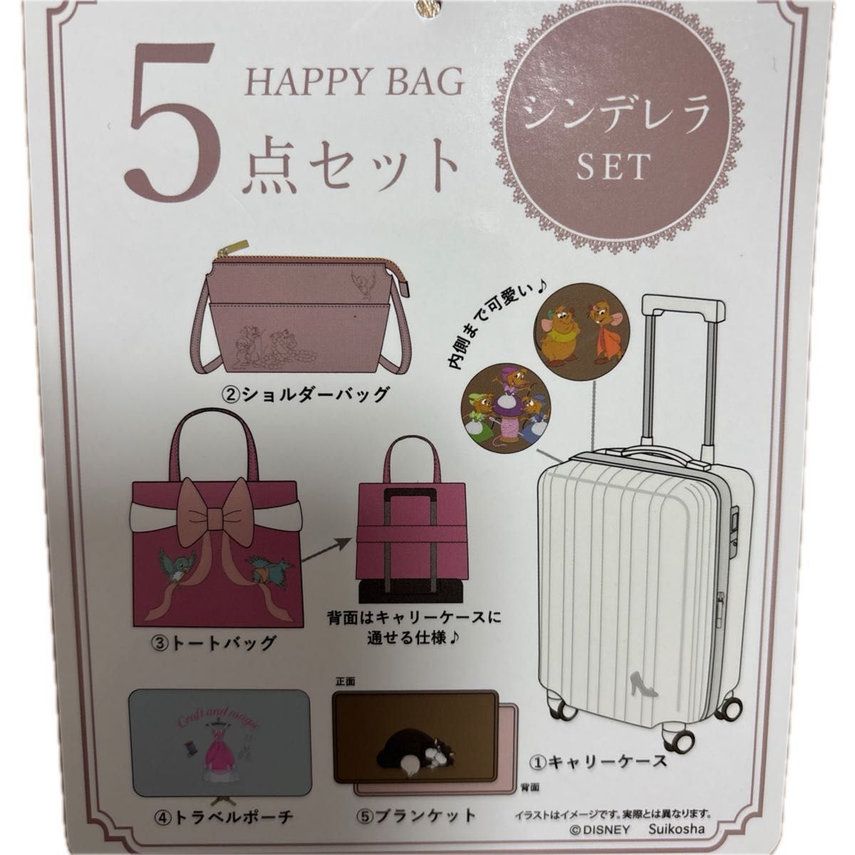 新品 しまむら ハッピーバッグ ちはるさんコラボ シンデレラ キャリー