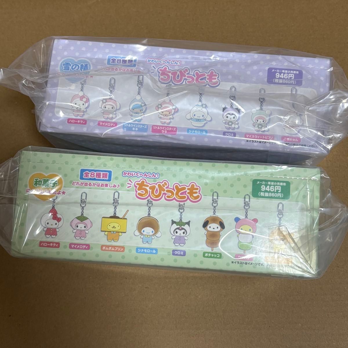 新品未開封】サンリオ ちびっとも 第三弾 シークレットキーホルダー 雪