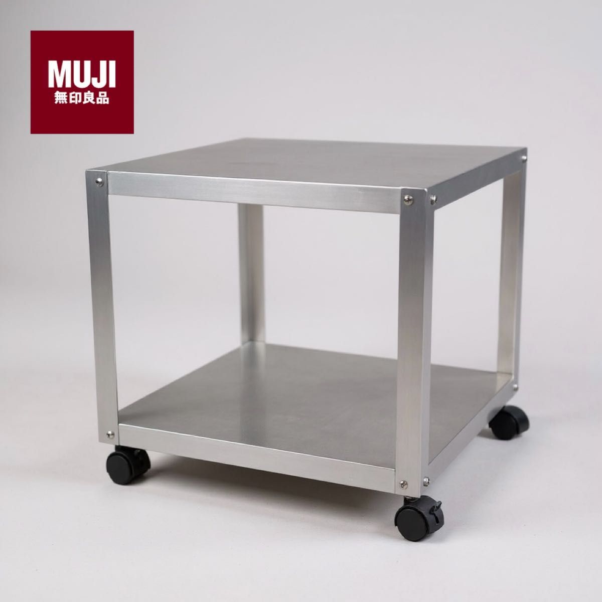 希少 無印良品 MUJI オールドモデル アルミ ローテーブル ワゴン