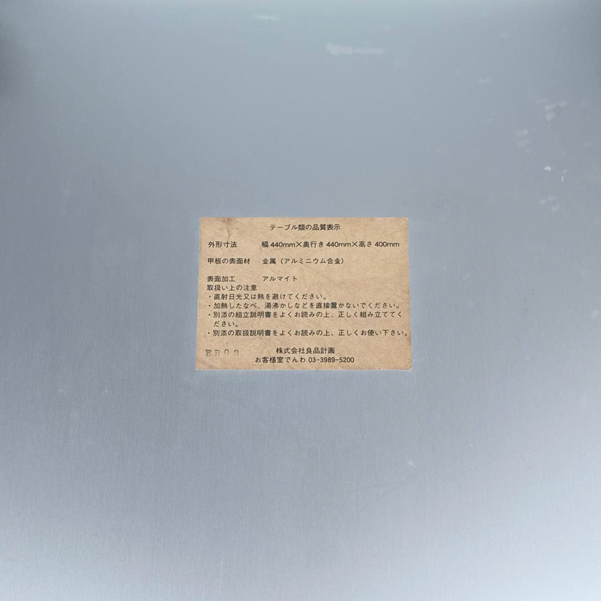 希少 無印良品 MUJI オールドモデル アルミ ローテーブル ワゴン