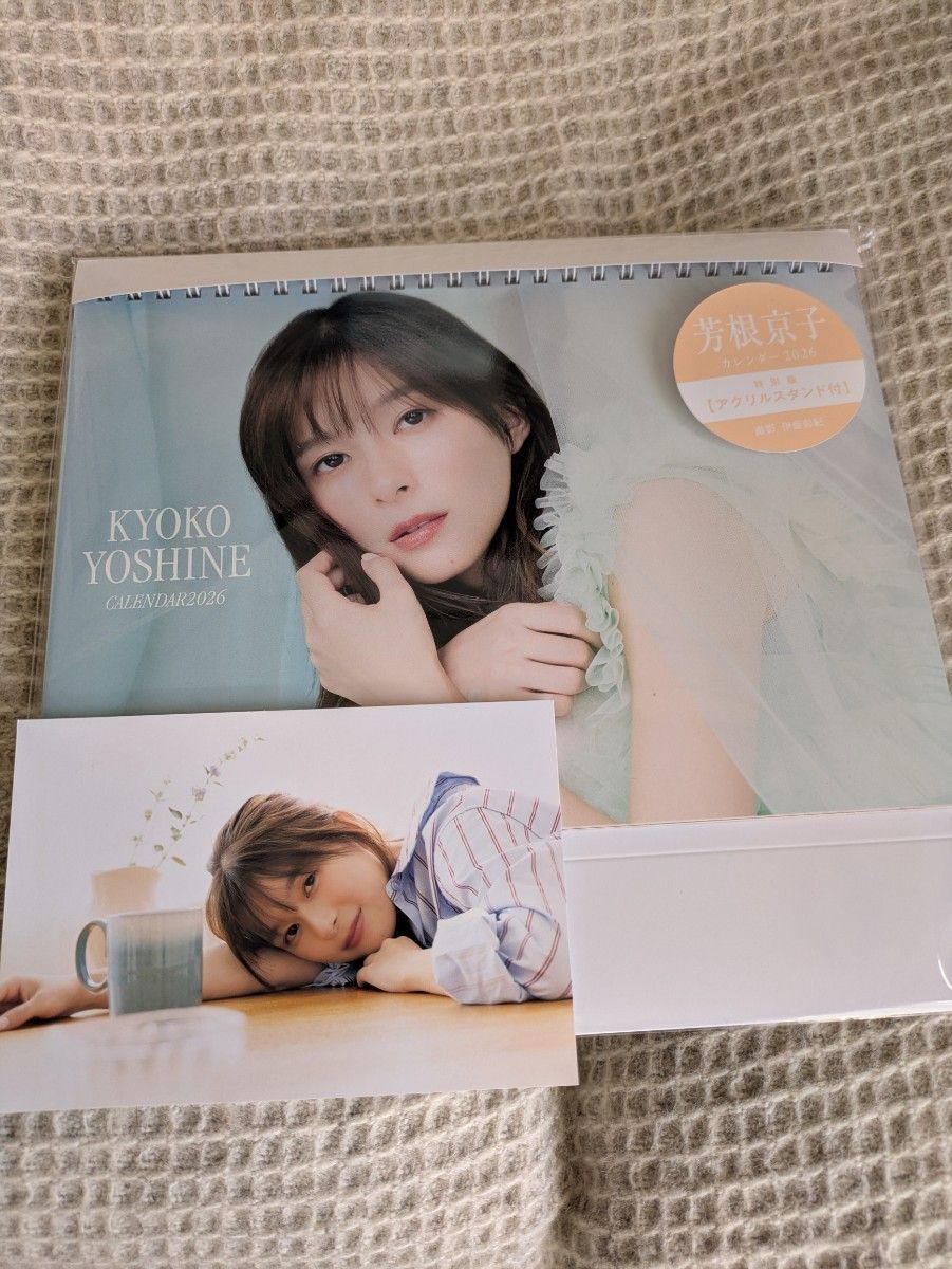 芳根京子 アクスタ付特別版カレンダー2026 ＋非売品ポストカード大阪版