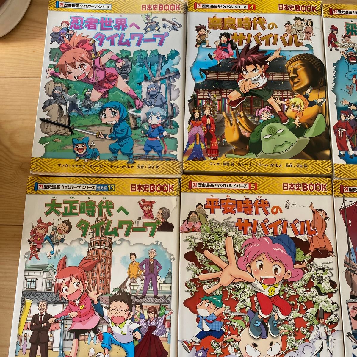 歴史漫画 日本史BOOK サバイバル シリーズ タイムワープシリーズ 匿名