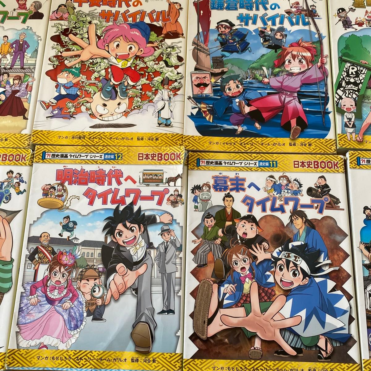 歴史漫画 日本史BOOK サバイバル シリーズ タイムワープシリーズ 匿名