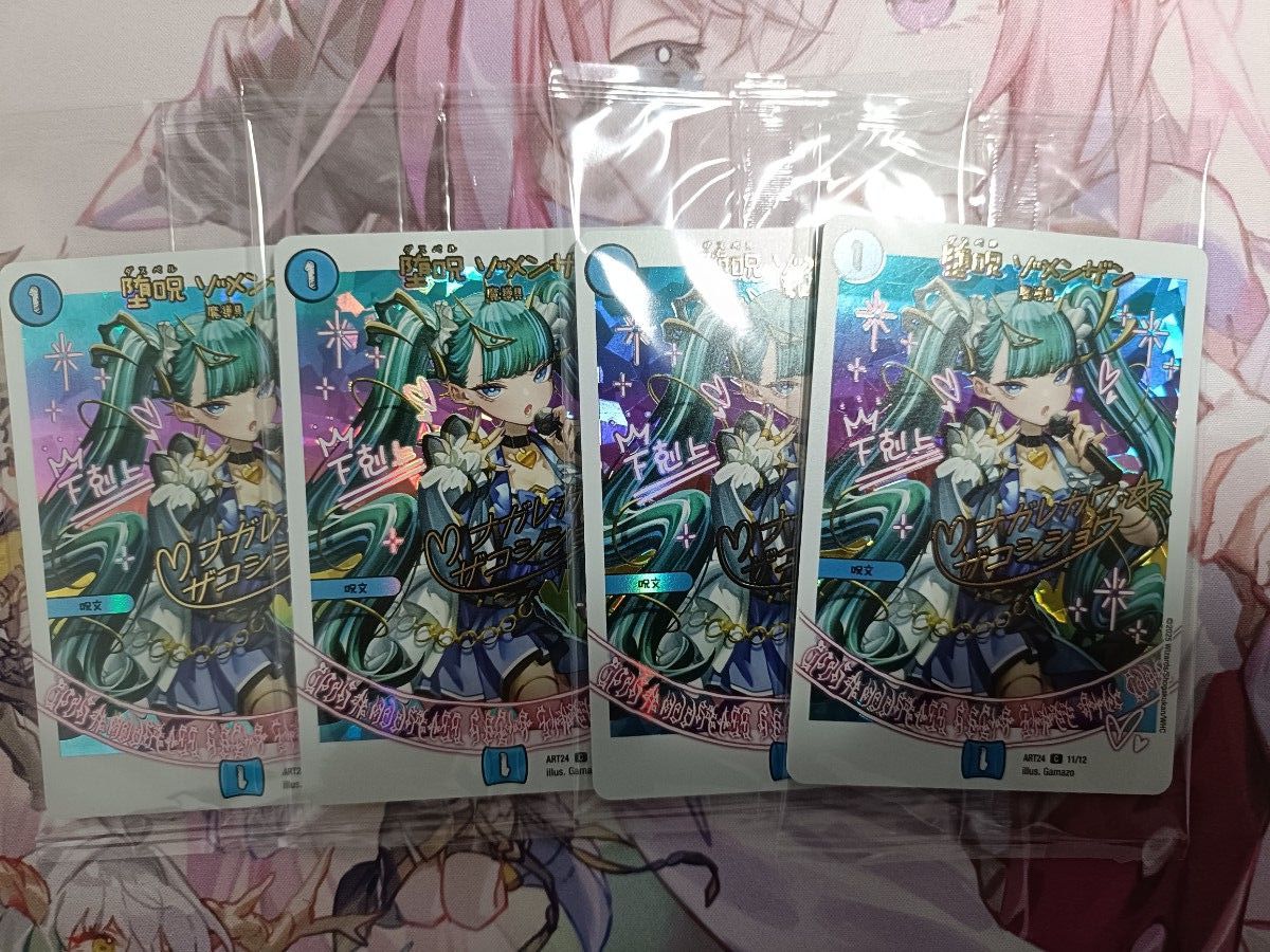 デュエルマスターズ 堕呪ゾメンザン 神アート 4枚デュエマTCG 神アート
