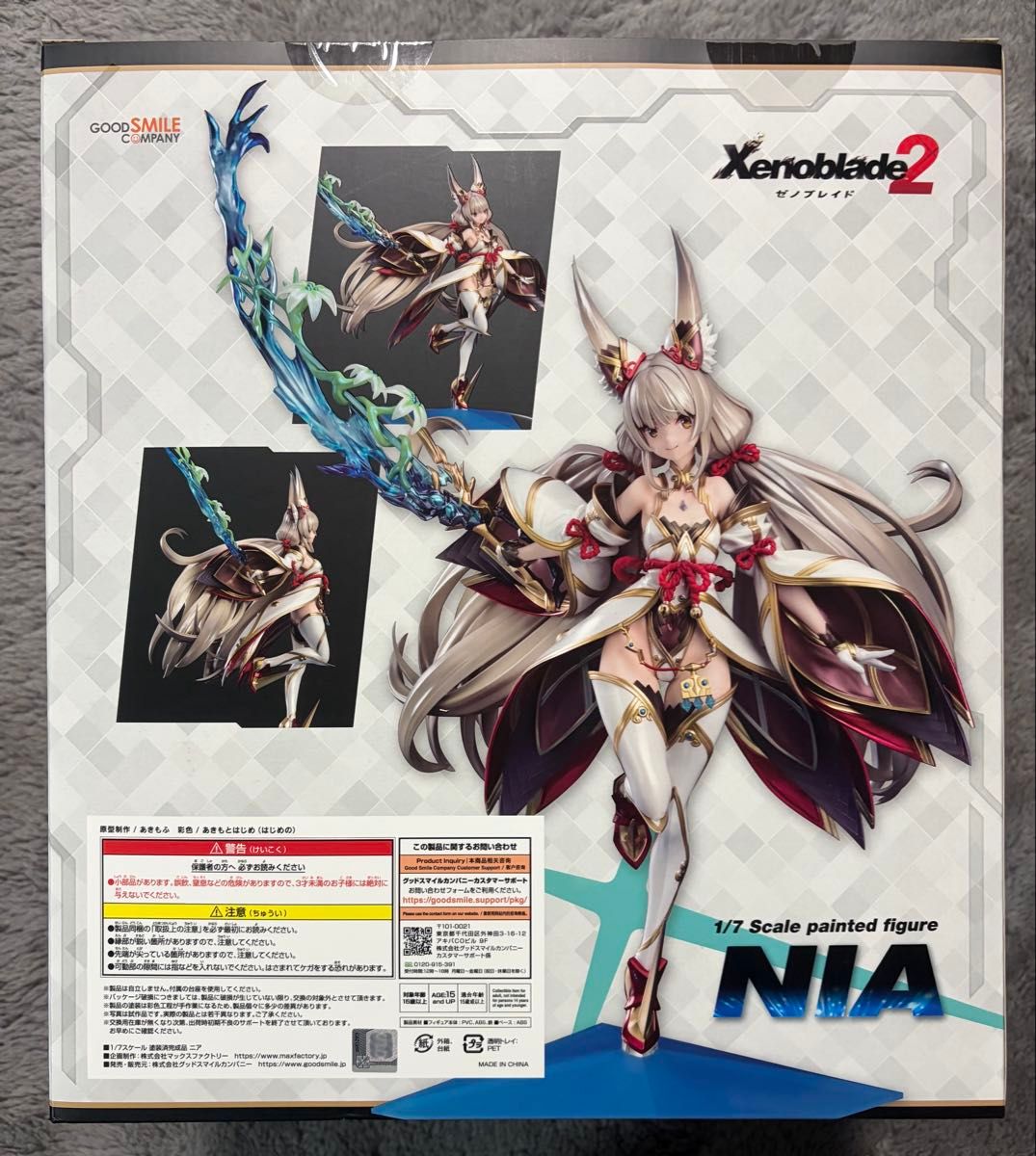 グッドスマイルカンパニー ゼノブレイド2 ホムラ ヒカリ ニア 3体