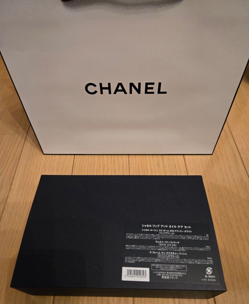 CHANEL リップアンドネイルケアセット 2025 クリスマスコフレ ホリデー
