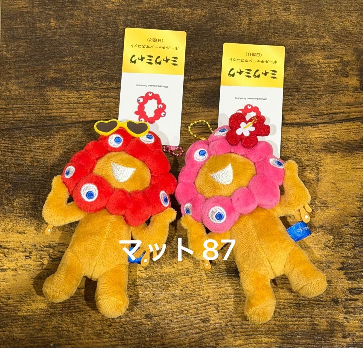 推しカラー 日焼け ミャクミャク 2点セット ボールチェーンマスコット