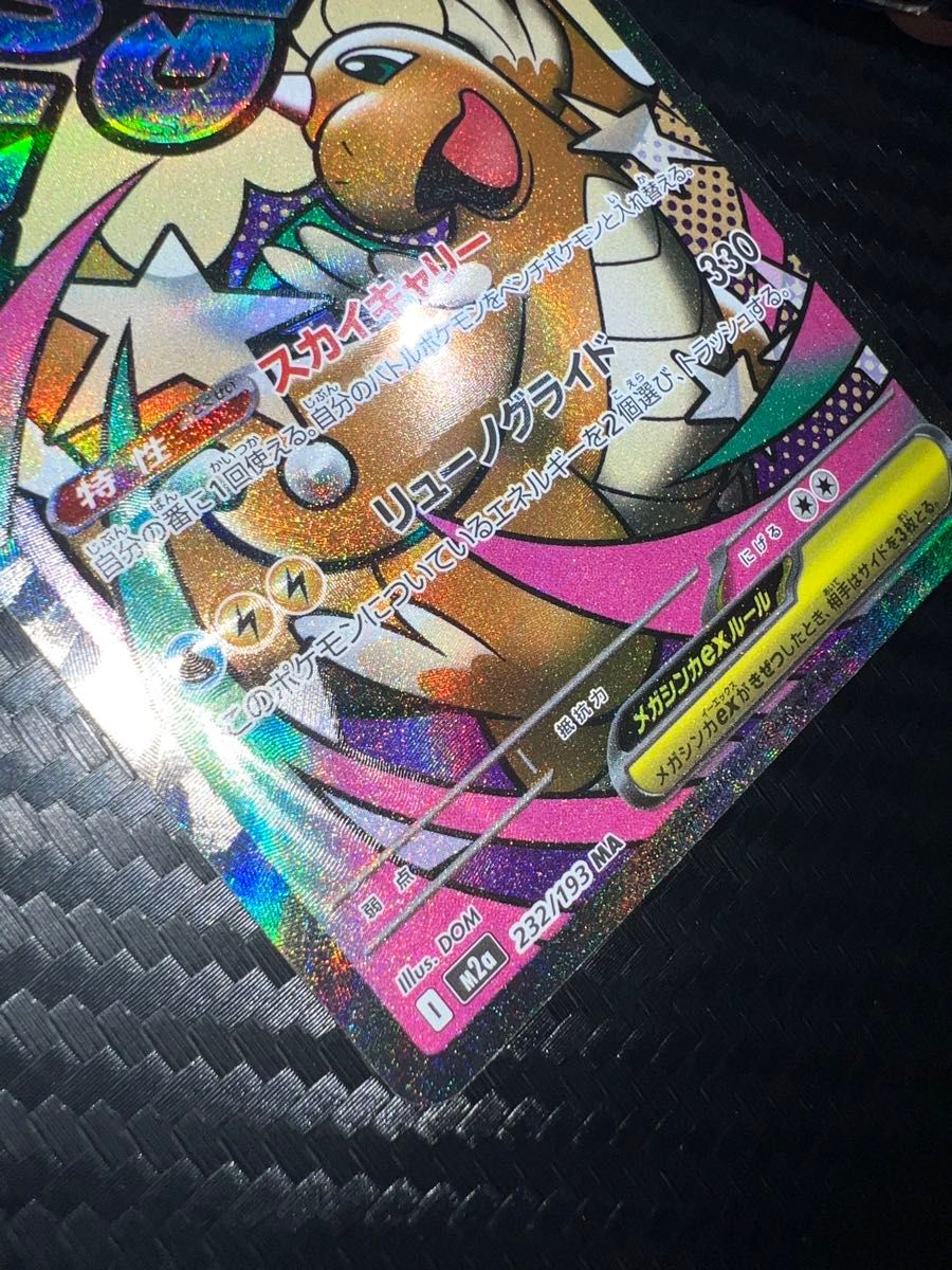 エラーカード エラー品 貴重品 写真10枚以上記載 メガドリームex メガ