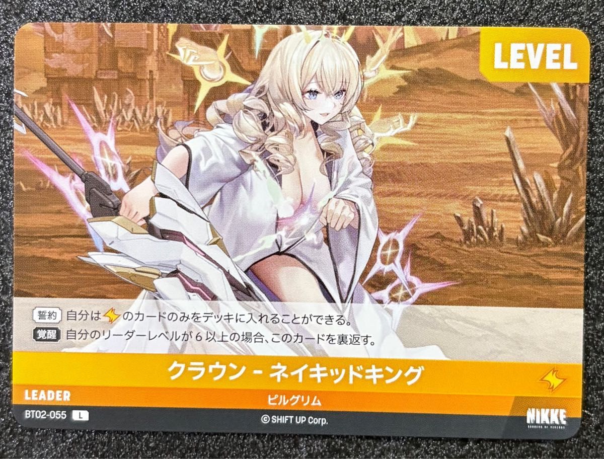 ニベルアリーナ NIKKE クラウン-ネイキッドキング｜Yahoo!フリマ（旧