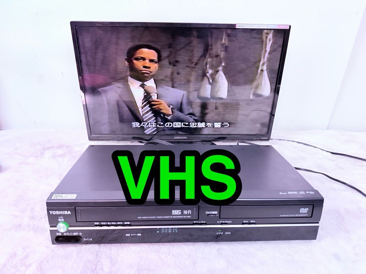 すぐに視聴可能セット 東芝 SD-V800 VHS/DVD一体型デッキ TOSHIBA