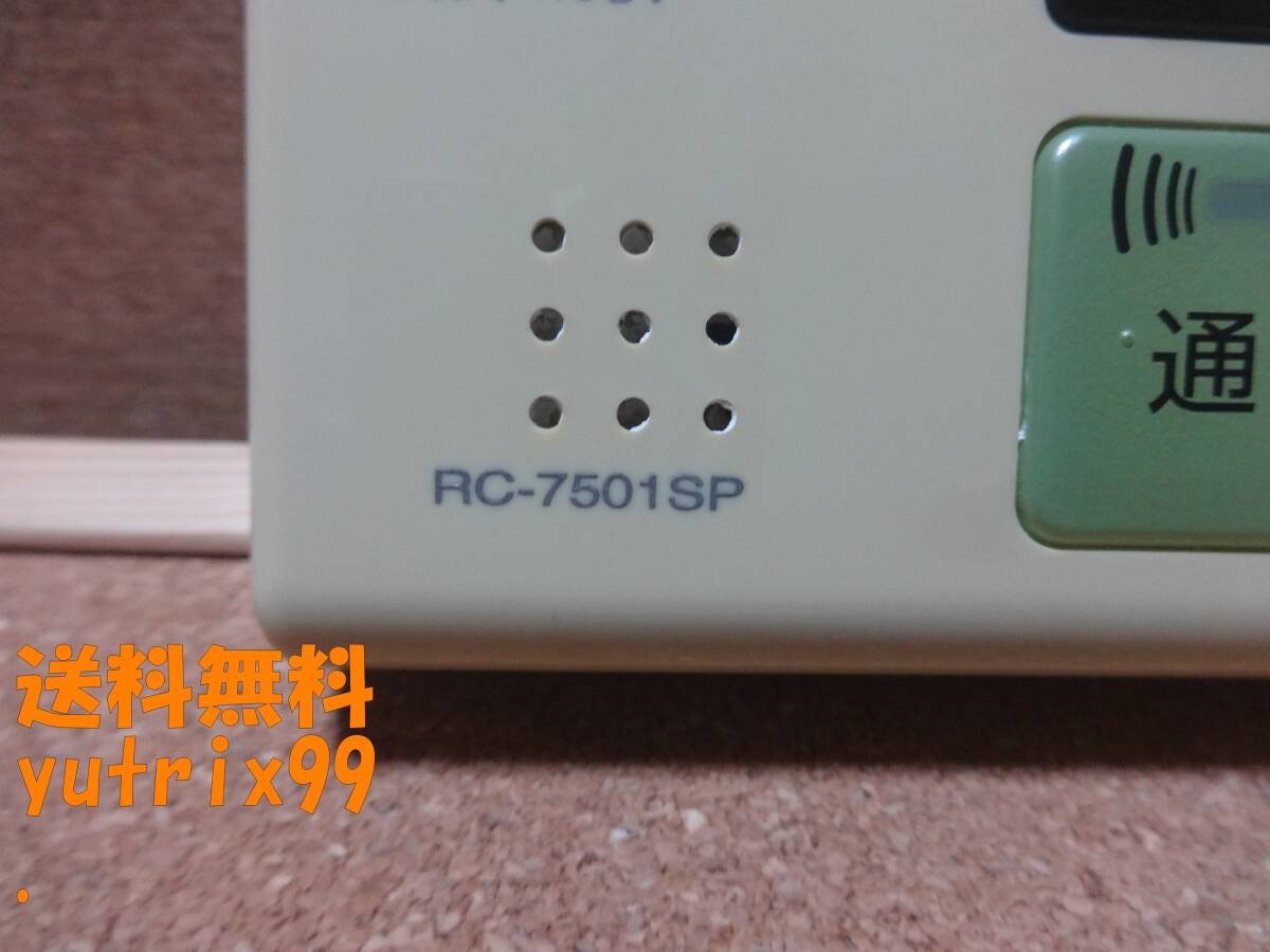 ノーリツ (NORITZ) 給湯器リモコン RC-7501SP・RC-7501MPセット(RC