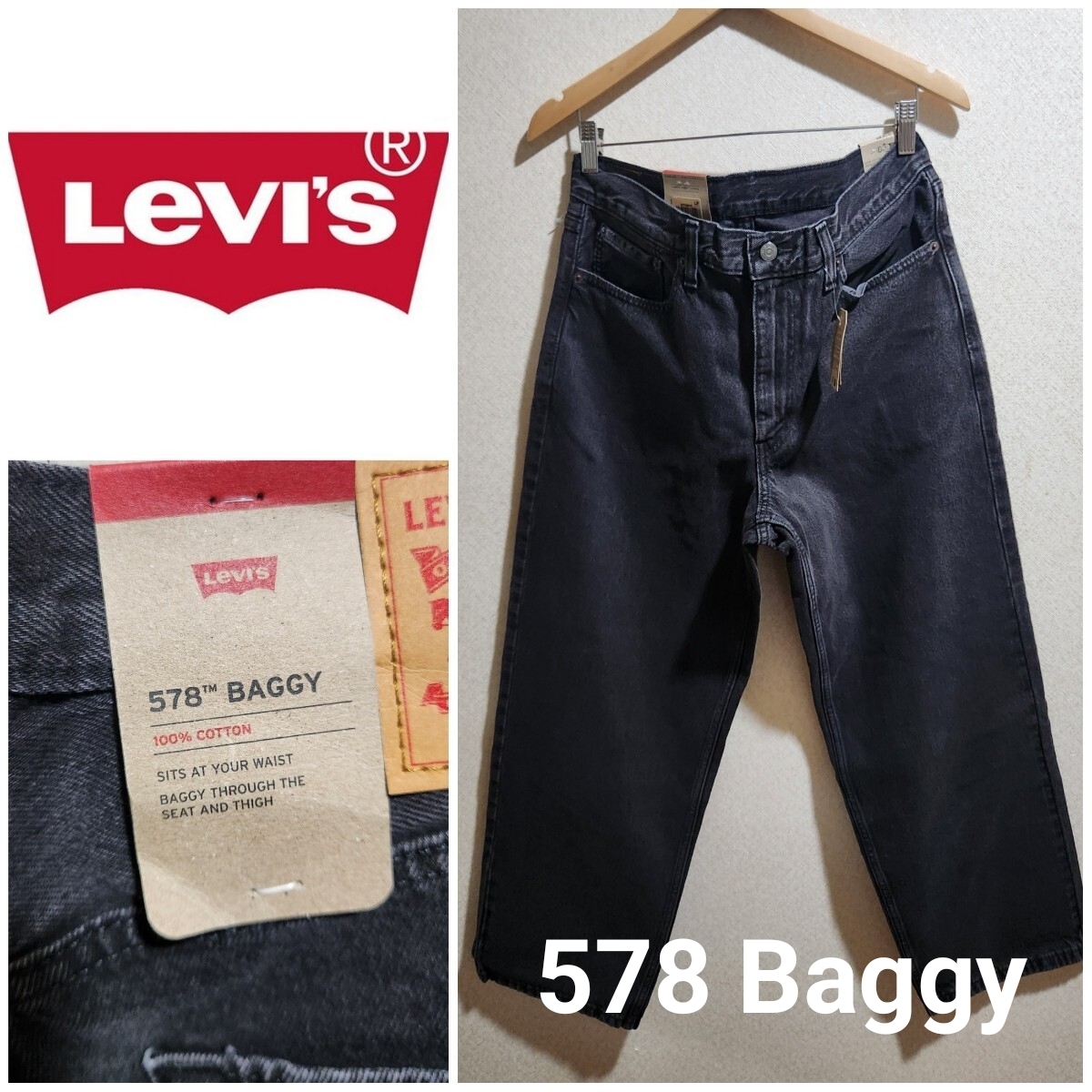 新品 Levi's リーバイス 578 Baggy ブラックデニム w34 バギー ルーズ