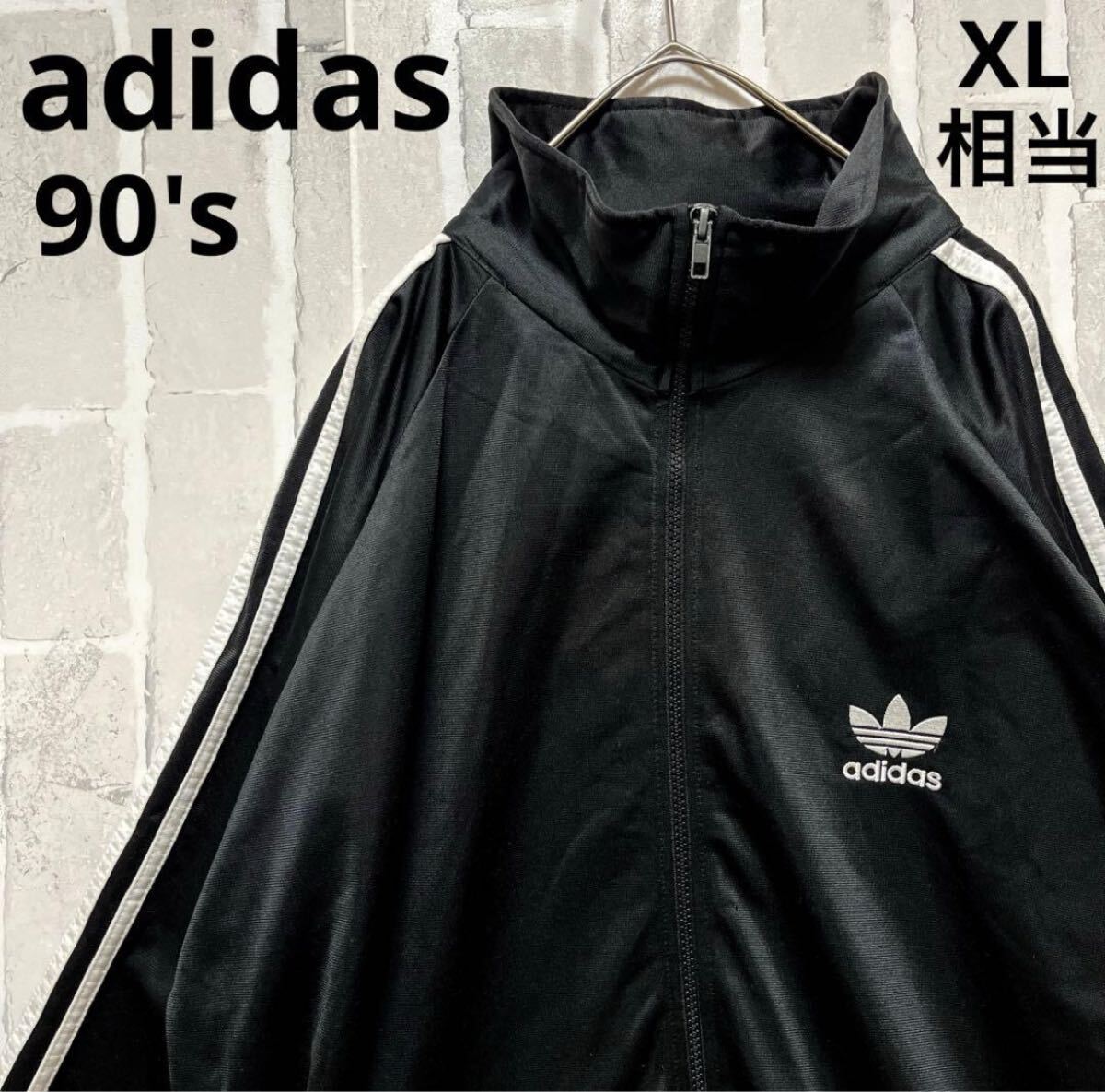 adidas オールド アディダス ジャージ 上 トラックジャケット 90s 90