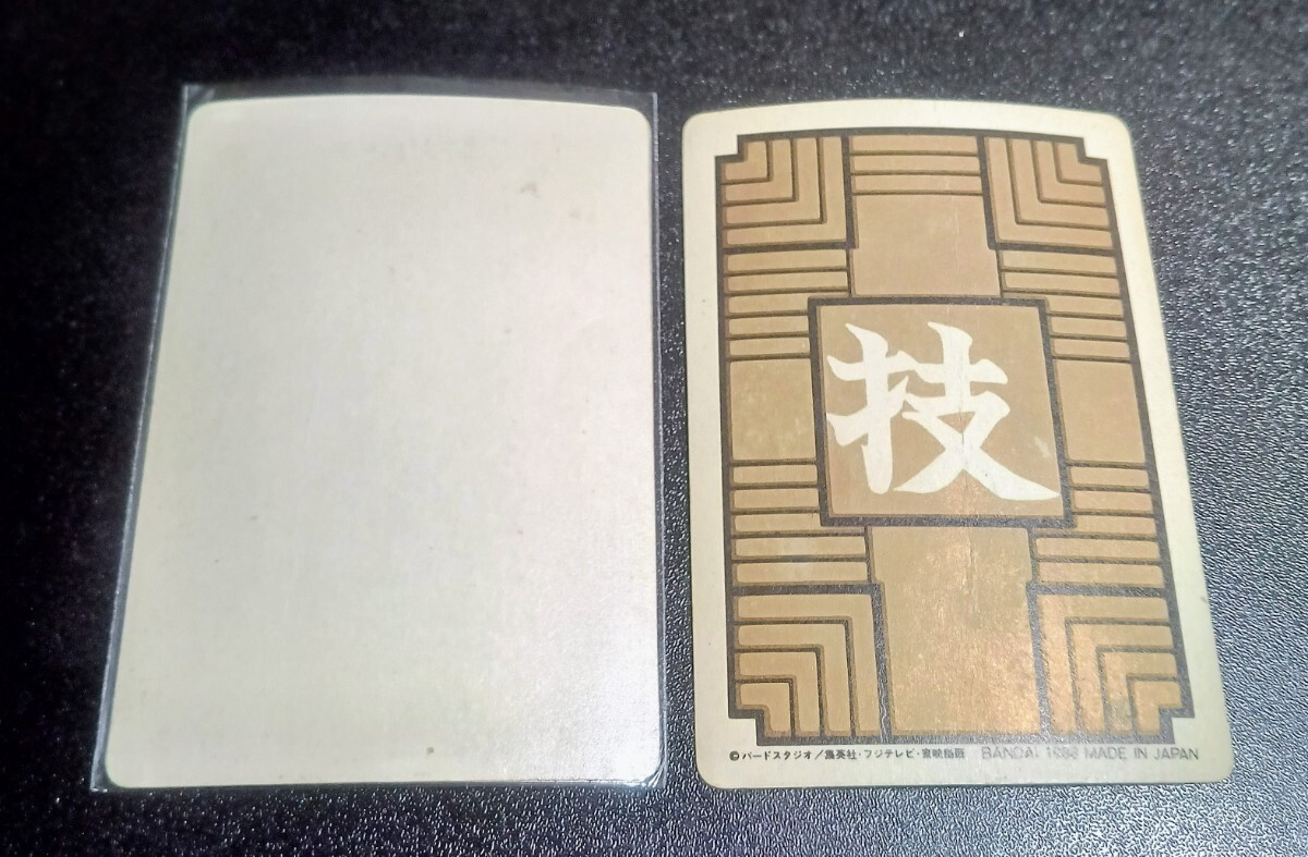 当時物 希少エラーカードドラゴンボール カードダス 1988年 No 1