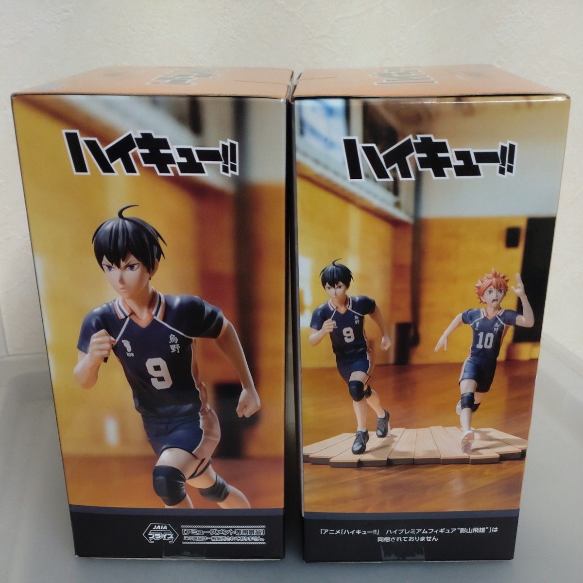 ハイキュー ハイプレミアムフィギュア 日向翔陽 影山飛雄 2種セット