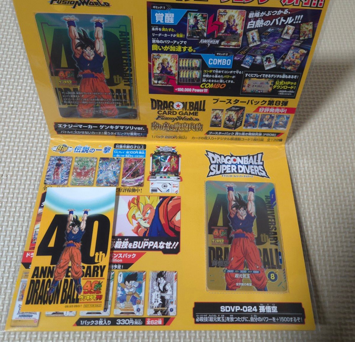 ドラゴンボール ゲンキダマツリ 入場特典 エナジーマーカー