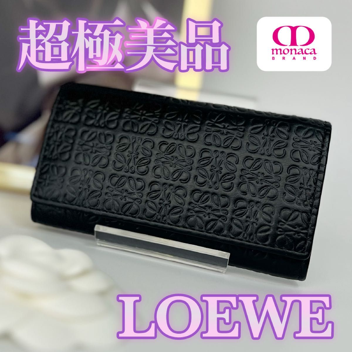 超極美品 LOEWE リピートアナグラム 6連キーケース ブラック ゴールド