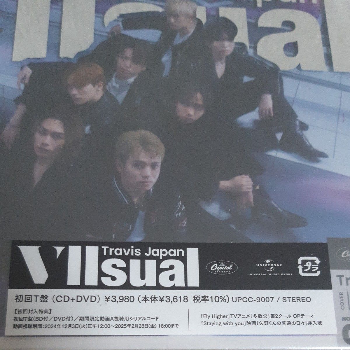 Travis Japan Vllsual 初回T盤(CD+DVD) & 初回J盤( 2CD) 新品未開封