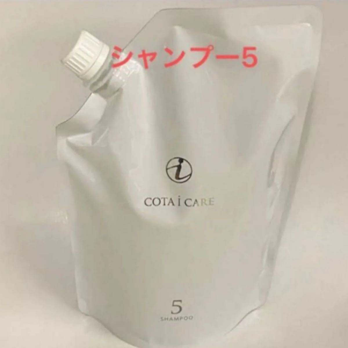 750ml詰め替え】コタ アイケア シャンプー5(商品詳細確認必須無言NG